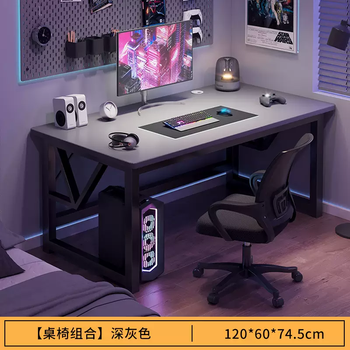 Yusenyi work simple rental house desk table e-sports table desktop home student study bedroom desk computer table (desk and chair combination upgrade) dark gray 120cm