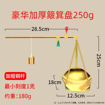 Qianque traditional chinese medicine weighing scale, traditional chinese medicine scale, old-fashioned scale, medicinal material grabbing and weighing, special centimeter scale, small copper scale, luxury thickened large dustpan plate 250g1g