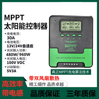 Mppt solar controller fully automatic universal 12v24v lithium battery rv road lighting mppt controller 12v/24v universal 30a