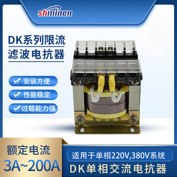 Mppmck single-phase ac reactor 220v current limiting filter series neutral neutral line anti-harmonic interference dk-3a5a10a20 dk-3a (2 in 2 out wiring)
