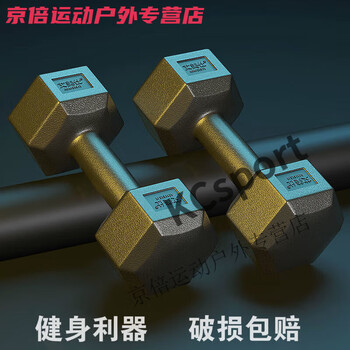 Miehone hexagonal dumbbells for men's fitness students 2kg 5kg household 10kg rubber-coated arm training female fitness equipment small dumbbells total weight a pair of 10kg (5kg*2 pieces)