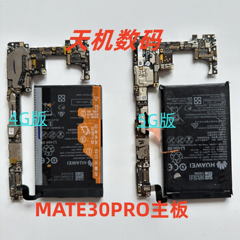 Suitable for huawei mate30pro mate20/30 mt30rs p40 p40pro+ mate20pro motherboard mate30pro motherboard 8+128g5g with battery