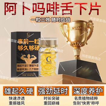 Abmorphine sublingual tablets spot flagship men's luxury body care set ten tablets passion experience pack