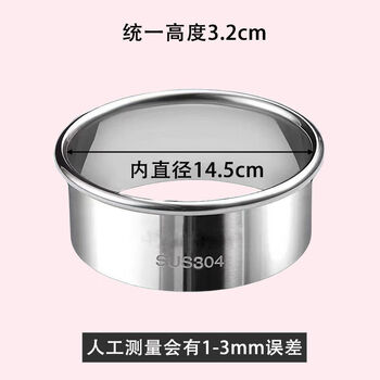 Sanqihu 304 stainless steel dumpling wrapper mold bun wrapper rice cake noodle cake hamburger beef patty round cut 304 steel wrapper mold inner diameter 14.5cm