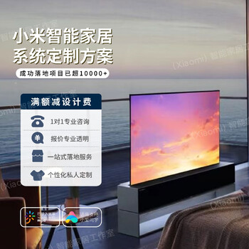 Xiaomi mijia whole house smart home control system design customization solution set xiaoai smart voice remote whole house smart customization solution 02 do not shoot directly