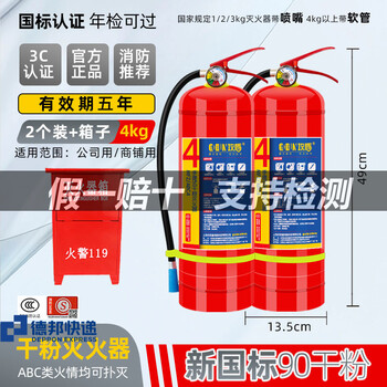 Zhongjin 2025 new national standard dry powder fire extinguisher portable dry powder 4kg 1235689kg shop 4kg dry powder fire extinguisher * 2 + fire extinguisher box