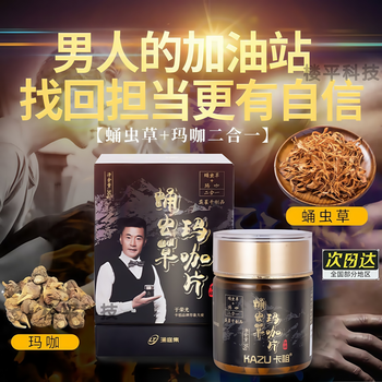 Kazu (kazu) cordyceps militaris maca tablets maca tablets candy lanting set maca adult maca products for men and women card group maca tablets recommended three boxes