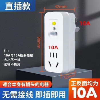 Water heater leakage protector socket switch 10a16a conversion leakage protection plug air conditioning water heater leakage protection socket switch wall 10a to 10a (plug and play)