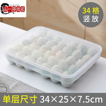 Cong 1st floor german imported quality egg storage box refrigerator special egg box anti-fall egg rack egg tray egg tray transparent 34 grids 1 box 1 cover