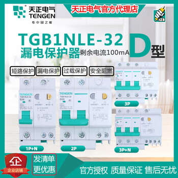 Tianzheng air switch leakage circuit breaker protector replaces dz47le 6a 1p+n