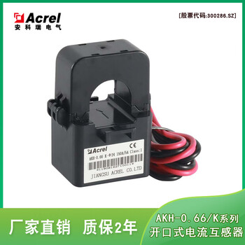 Acrel direct-selling open-type current transformer acrel akh-0.66k-36300_5
