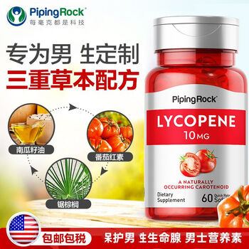 Imported men's lycopene soft capsules for pregnancy preparation lycopene saw palmetto prostate male endocrine disorders