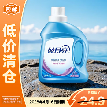 Blue moon deep cleansing care laundry detergent 1kg on clearance