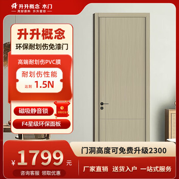 Shengsheng concept wooden door solid wood composite door set door bedroom door paint-free special price door of1-212m suihan pine and cypress m829-166