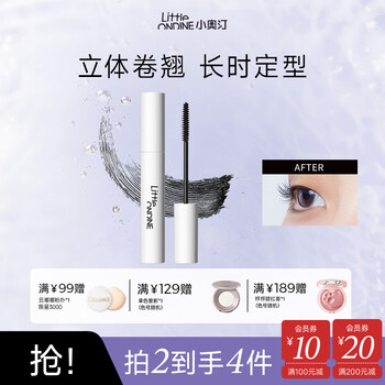 Littleondine colorful and playful eyelash primer, naturally curly and slim, long-lasting, non-smudged, birthday gift for women 01 black eyelash primer