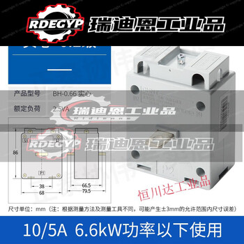Customized applicable current transformer ac three-phase high-precision bh-0.66i0.2s level 100/5a/150/200 10/5 0.2 level below 6.6kw power (solid core