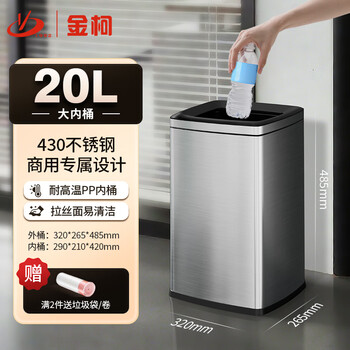 Jinke large lidless trash can commercial stainless steel square direct throw large capacity shopping mall office elevator bathroom hotel room double bucket trash can inside and outside 20 liters of sand silver steel (32*27*49cm)