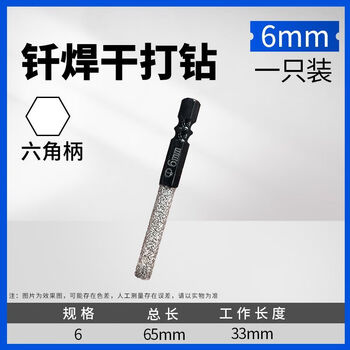 Xinchengfeng xinchengfeng hexagonal handle diamond dry drilling bit all-ceramic tile dry drilling vitrified tile opening without adding water dry drilling 6mm (1 pack) drilling and grinding dual-purpose hole opener