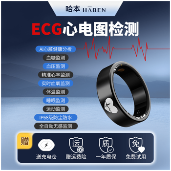 Haben non-invasive blood sugar ring new nfc huawei xiaomi samsung apple suitable for health monitoring blood pressure heart rate blood oxygen smart ring ceramic black ecg electrocardiogram + non-invasive blood sugar and blood pressure monitoring no. 13 finger circumference 70mm or more
