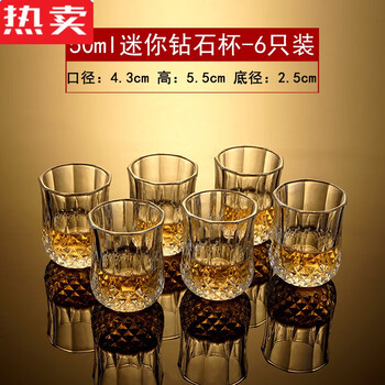 Kshk high quality crystal glass whiskey cocktail cup set home retro carved beer glass water cup huge offer 50ml mini diamond cup - 1 liang (6 pieces)