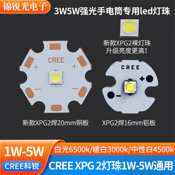 Cree xpg2 5w lamp beads led high power 3535 patch 1w3w strong light flashlight bulb wick 5w x warm white welded 14mm aluminum substrate xpg2 lamp beads new style