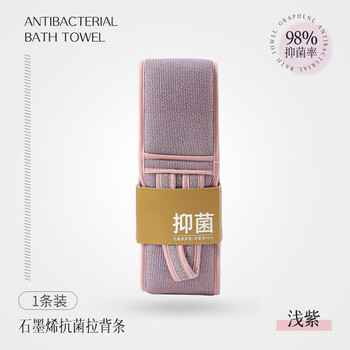 Oqb german bath back rub artifact back brush bath towel back rub pull rope household special long strip for men and women strong graphene antibacterial back pull strip light purple