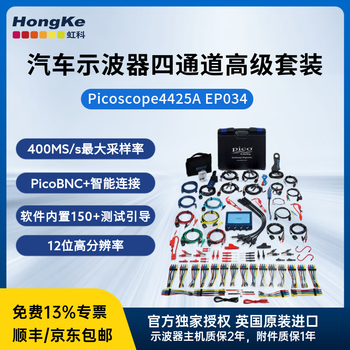 Macro interconnect (hohuln) hongke pico4425a four-channel advanced kit automotive diagnostic and repair ep034