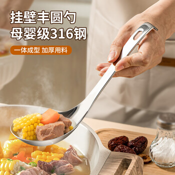 Guofeng 316 stainless steel spoon, household spoon, large soup spoon, food-grade spoon, porridge spoon, meal-sharing spoon, can be wall-mounted, one pack 316 wall-mounted round spoon