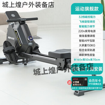 Heisman magnetic resistance rowing machine, gym, commercial rowing boat, home non-water resistance rowing machine, silent adult sports, dark night black flagship model, shuttle knob - 32 gears - 300 pounds, magnetic resistance flywheel + stainless steel slide rail + comfortable cushion