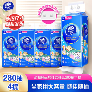 Vinda tissue paper, super tough plus hanging tissue paper, 3-layer 280 tissue paper * 4 handles, m size, line puppy, hanging paper towel, whole box