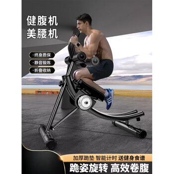 Miaopule abdominal muscle fitness equipment, abdominal fitness machine, lazy abdominal exercise, slim belly artifact, home men's abdominal curling machine, abdominal training, fast abdominal curling - advanced exercise, 6-speed adjustable armrest/rotating kneeling pad/4-piece set