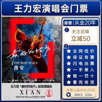 Sanya/foshan station 2026 wang leehom tour concert tickets ticketing non-auctioning and non-snatching optional seat invitation letter entry lightning delivery 2026-02-06 19 00 sanya station 1000 1380 area (contact customer service for details, low price across the entire network)
