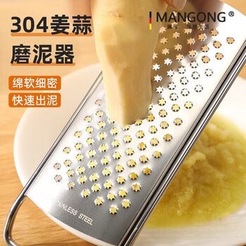 Mangong german quality ginger grinder 304 stainless steel ginger and garlic grater, ginger and garlic can be quickly ground into juice 304 stainless steel grater