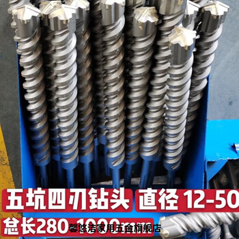 Mexemina extended drill bit five-pit cross four-edged electric hammer drill bit alloy head sds-max for reinforced concrete punching five-pit four-edged 50*1500