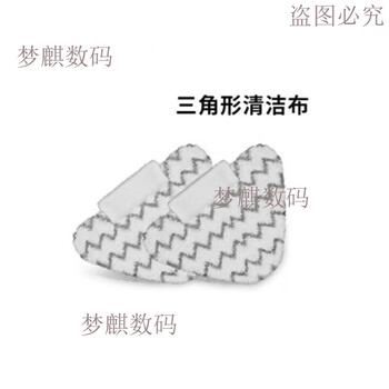 Shark steam mop electric household floor mop high temperature adapted triangular mop head cleaning cloth