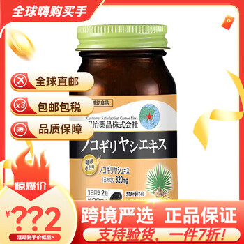 Meiji pharmaceuticals japan meiji saw palmetto capsules improve urinary urgency and frequent urination men's nutrition promotes metabolism 60 capsules/bottle 3 bottles