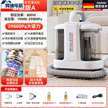 Mppmck german imported fabric sofa cleaning machine household carpet spray and suction integrated carpet curtain mattress cleaning machine vacuum cleaner by-n3pro flagship version new series new product launch