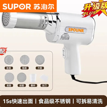 Official website new noodle machine handheld household portable noodle gun fully automatic small electric noodle machine supor - new handheld classic noodle press top accessory