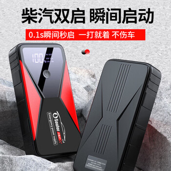 Soulor car emergency starting power supply, outdoor power supply, car power bank, battery charger, fire starter and power bank, new products online, auto repair emergency rescue + power bank