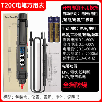Fluke smart electric pen meter measures voltage, multi-function, disconnection test, digital display, electrician special induction test pen t20c automatically identifies resistance and capacitor voltage on and off