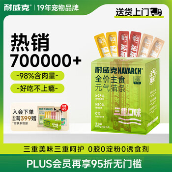 Newick cat snacks cat bars nutritional functional staple food cat bars adult and kitten wet food canned mixed flavors 54 count