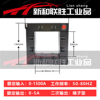 Open type current transformer dp high precision 100/5-5000/5 copper bar cable universal opening and closing type dp88 300-400-500/5