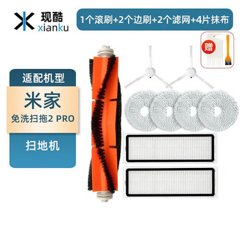 Now cool and suitable for xiaomi mijia no-wash sweeping and mopping robot 2pro/b113cn accessories filter filter element roller brush side brush mopping rag cleaning cloth cleaning fluid dust box holder consumables 1 roller brush + 2 filters + 2 side brushes + 4 rags