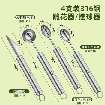 Zwilling german quality 316 stainless steel fruit ball scooper platter tool for cutting watermelon, scooping spoon, carving knife, 316 steel four-piece set (large circle + oval + caterpillar +