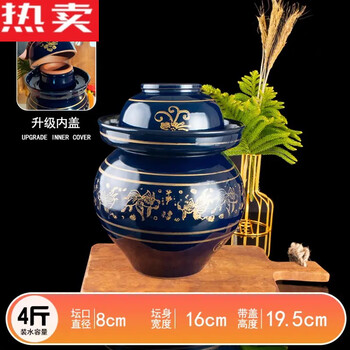 Mzxm jingdezhen ceramic old-fashioned pickled vegetable jar sealed jar pickled vegetable jar thickened home kitchen special sichuan earthenware bubble 4 pounds water capacity blue small goldfish + earthenware inner lid