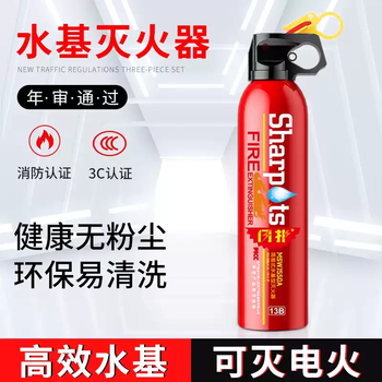 Yiju water-based fire extinguisher for private cars, small cars, portable, car-mounted, household fixed annual inspection fire equipment essential 550ml water-based, today's special price limit 2 pieces of 550ml13b fire extinguisher