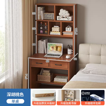 Yusenyi solid wood desk bookshelf bedroom small apartment all-in-one computer desk table table for home students and adults learning to write (15mm thickened solid wood board) walnut color 60x50x180 delivered to home