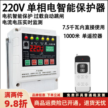 Miyi shanghai people's rainproof motor submersible pump remote control switch deep well pump wireless remote control 220v single phase rainproof 220v digital display protection 1000 meters 7.5