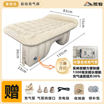 Aangmu ai voice automatic inflatable car mattress car suv rear sleeping pad car sleeping artifact rear seat folding bed champagne color one-click automatic inflatable model