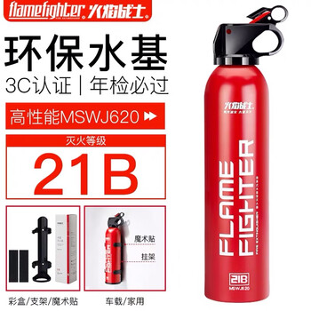 Car fire extinguisher, car, car, household water-based fire extinguisher, small portable fire fighting equipment, flame warrior, red, velcro fixed + bracket
